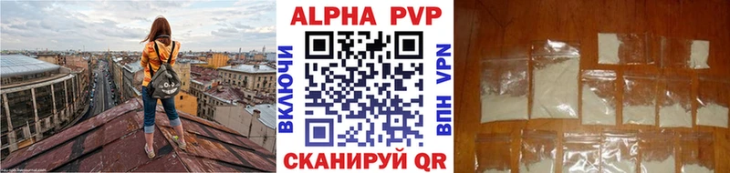 A PVP мука  купить наркоту  Боровск 