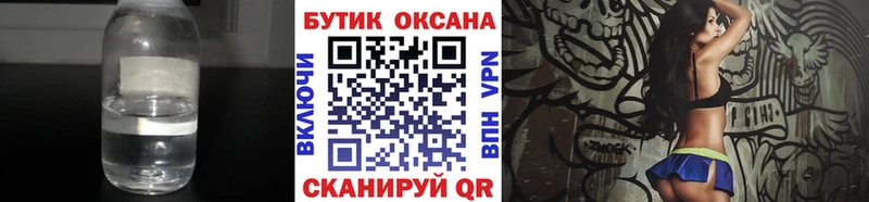 Бутират 1.4BDO МЕГА ССЫЛКА Боровск