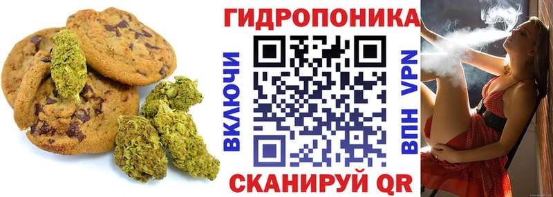 Печенье с ТГК конопля omg tor Боровск