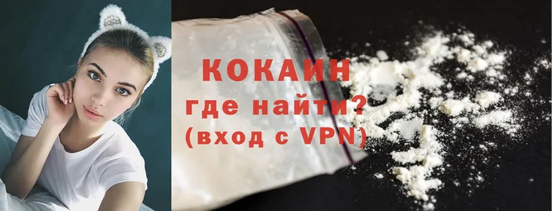 Cocaine Колумбийский  Боровск 