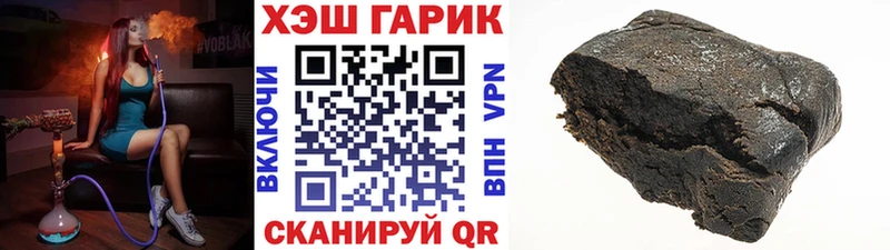 ГАШ хэш сайты даркнета формула Боровск
