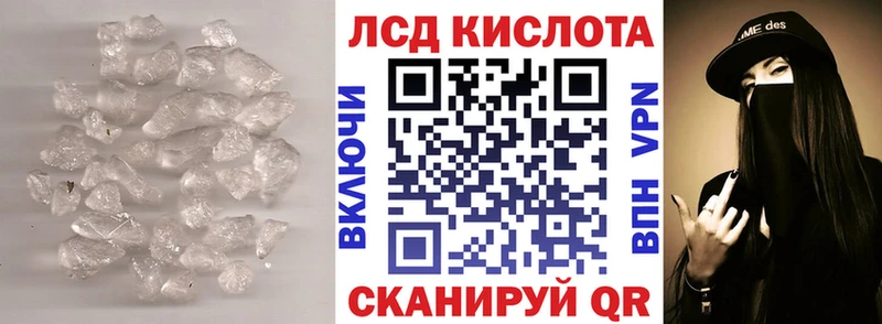 LSD-25 экстази кислота Боровск