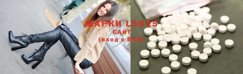 Лсд 25 экстази ecstasy Боровск