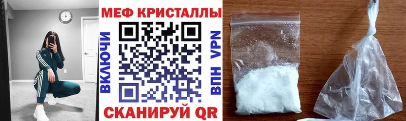 МЯУ-МЯУ VHQ  купить наркоту  Боровск 