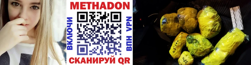 Метадон мёд Боровск
